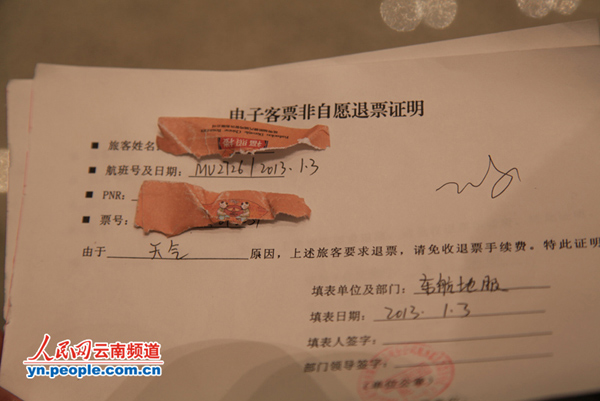 东航乘客退票证明.摄影:陈夏芸