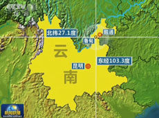 云南省昭通市鲁甸县发生6.5级地震