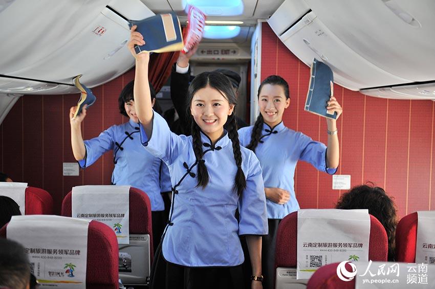 云南:<em>空姐空少</em>变装致青春 为<em>乘客</em>举办成人礼(组
