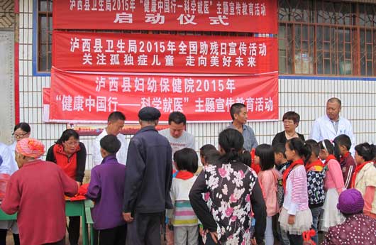 泸西县卫生局启动健康中国行-科学就医宣传