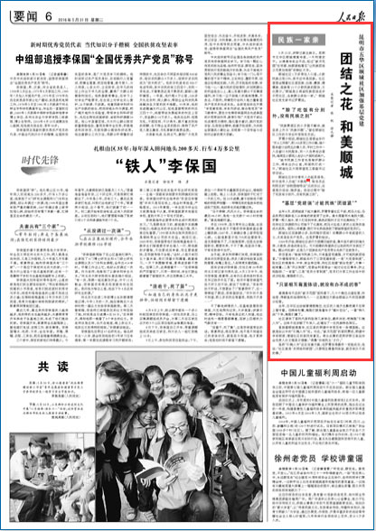 五华常住人口_五华鱼生图片(2)