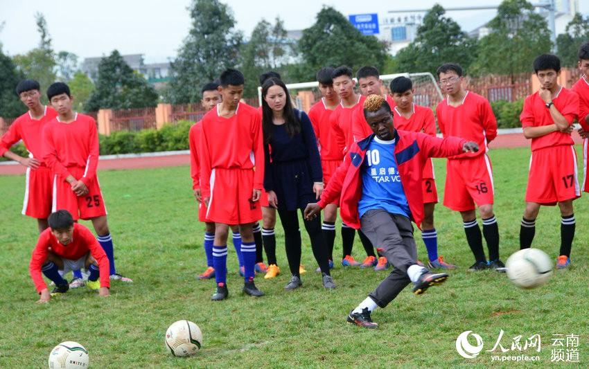 教育部聘三名外籍足球教练入驻云南石林当教