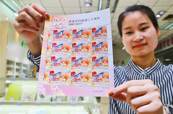 香港回归祖国20周年 纪念邮票在昆明发售