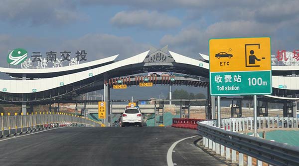 佤鄉臨滄首條高速公路通車 跨入“高速路”新時代