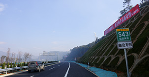 臨滄機場高速公路
