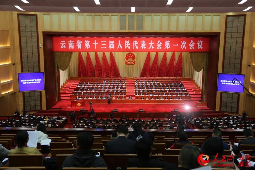 云南省第十三届人民代表大会第一次会议开幕
