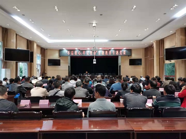 专题党课现场。