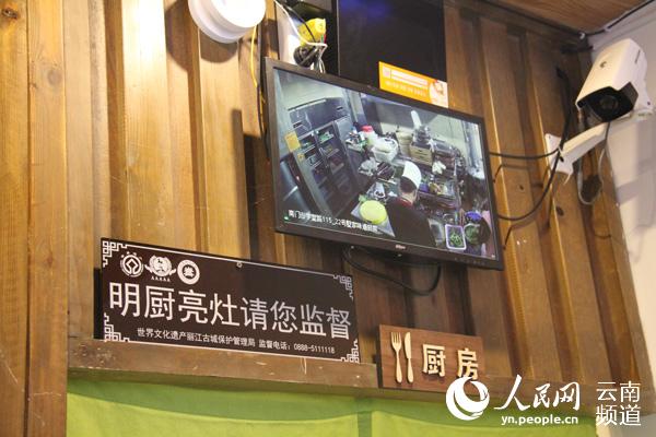 丽江古城一家餐馆内的监控显示屏。（人民网 符皓 摄）