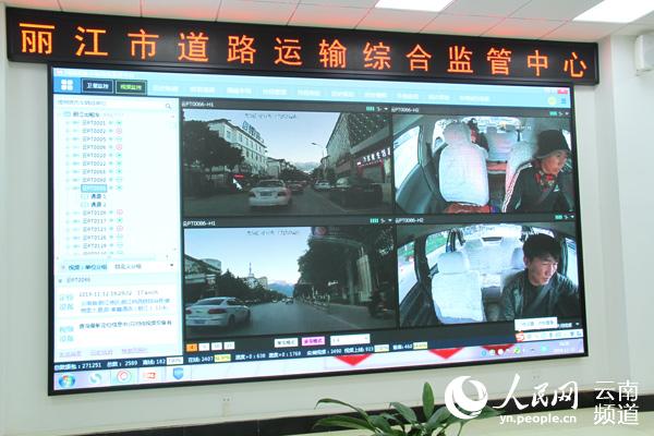 丽江市道路运输综合监管中心智慧交通演示画面。（人民网 符皓 摄）