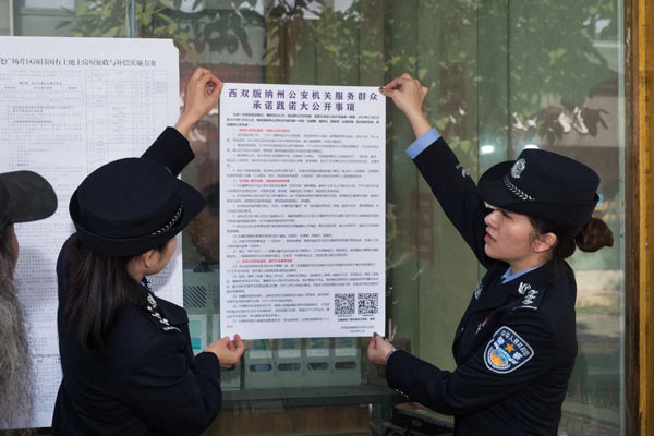 副州长,州公安局党委书记,局长董大伦带领州公安局党委委员,景洪市