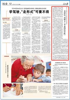 2019-07-15義診后，還留下“不走的醫療隊”和雄家住雲南迪慶藏族自治州香格裡拉市上江鄉格蘭村，5年前他被發現患有先天性心臟病，一家人一籌莫展之際，“同心·共鑄中國心”公益活動給了他免費到北京做手術的機會，主刀醫生正是徐東。因為年齡偏大、病情嚴重，和雄在醫院昏迷16天，住院近兩個月，終於撿回了一條命。他說，如今能和正常人一樣種地種菜了，正准備學習駕駛、修理等技術活。此次活動組織了“邊寨醫療小分隊”，由北京的醫療志願者攜帶藥品和專門設備，走進邊遠農牧區和村寨農戶，為因病臥床、行動不便的患者提供服務。活動組委會專門在維西縣開展建設“中國健康好鄉村”項目，以健康產業和文化產業為抓手，助力脫貧攻堅和鄉村振興。【詳細】