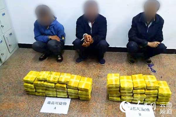 怒江福貢警方破獲一起特大運輸毒品案 繳毒45.75公斤