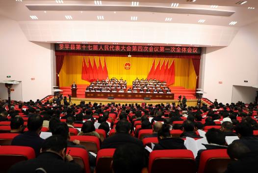 雲南省羅平縣第十七屆人民代表大會第四次會議隆重開幕