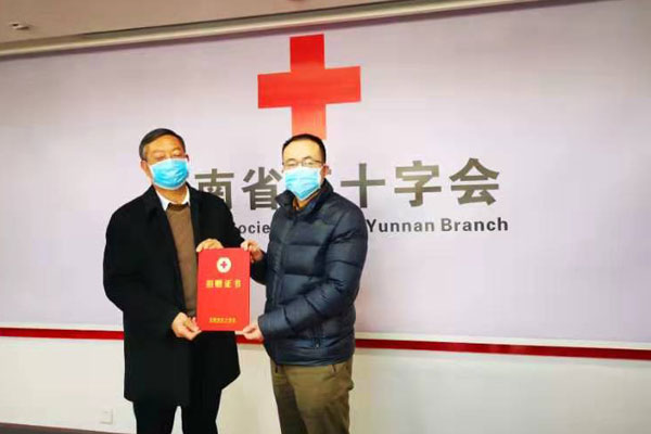 富滇銀行捐資300萬元助力雲南省做好疫情防控