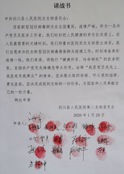 雲南劍川：全面打響疫情防控阻擊戰【2】