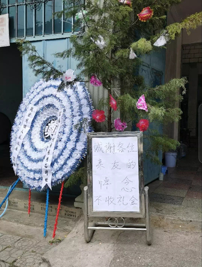 何美嬌親屬放至的提示牌