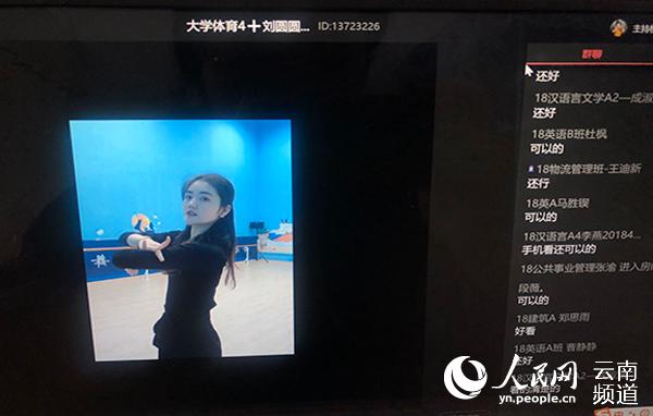 正在线上播放的刘圆圆老师教学视频。（供图）