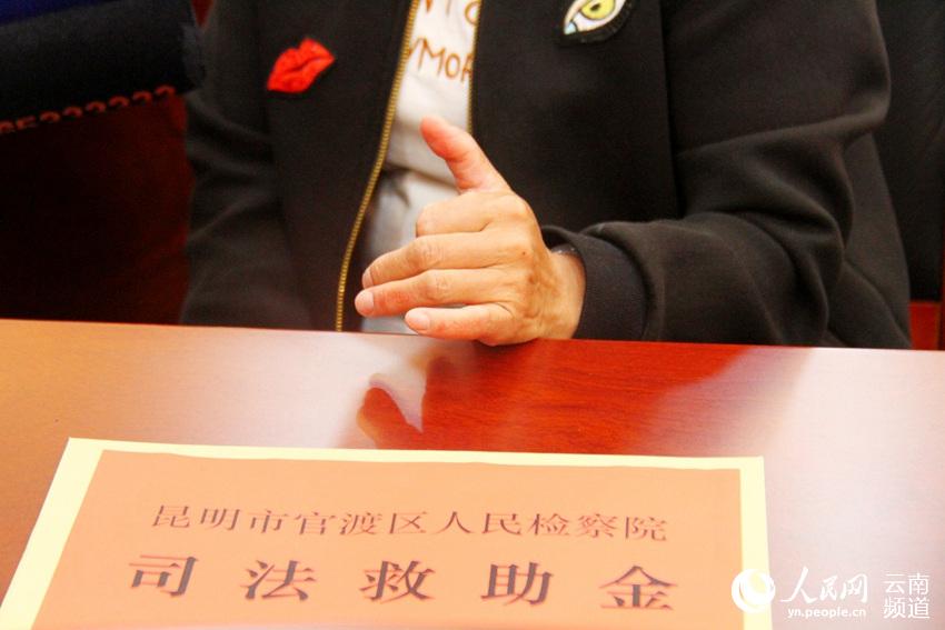 一名申請人剛領到司法救助金。人民網 程浩 攝