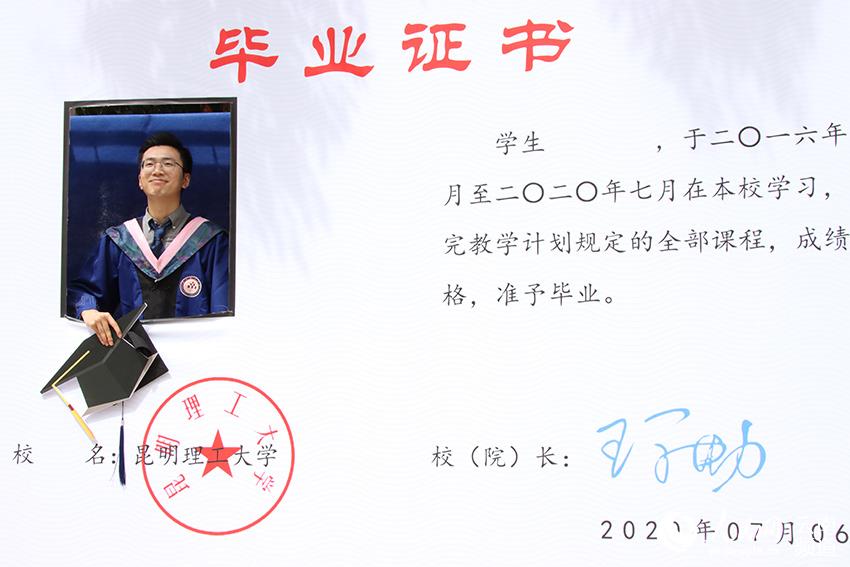 4、 2014年云南省大学毕业证样本：大学毕业证是什么样子的