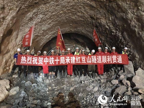 中鐵十局施工人員慶祝紅豆山隧道順利貫通 供圖