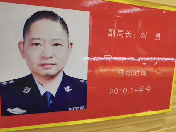 签字的带班领导值班表……这是红河州屏边县公安局副局长刘勇办公桌上