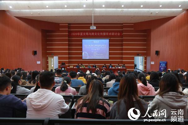 2020華夏文明與跨文化傳播學術研討會在雲南民族大學舉行 攝影：符皓