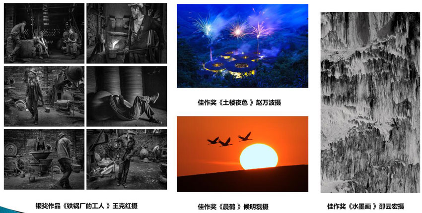 “大美中國”——2019首屆全國旅游攝影大賽獲獎作品。（曲靖供電局供圖）