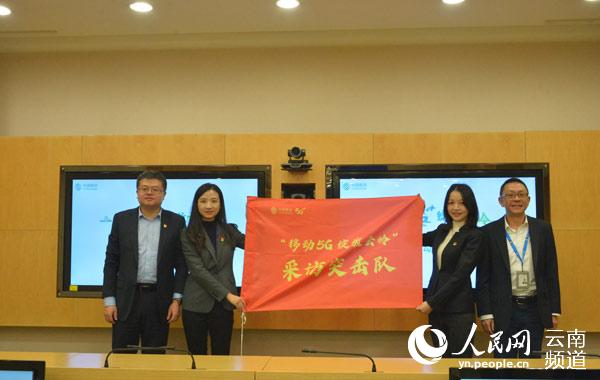雲南移動黨委委員、副總經理杜俊為採訪隊授旗。攝影：木勝玉