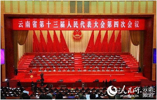 雲南省十三屆人大四次會議開幕。人民網 劉怡攝