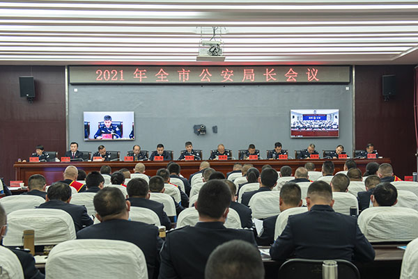 昭通市召開2021年全市公安局長會議。向元鬆攝