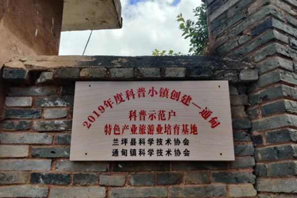 特色科普旅游产业基地.杨艳摄