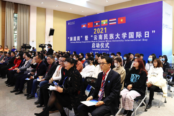 人民网2021澜湄周暨云南民族大学国际日启动