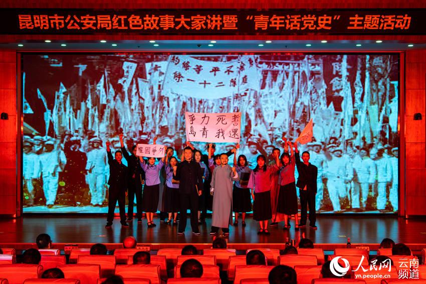 聽青年民警講紅色故事。昆明市公安局供圖