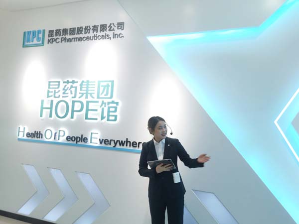 昆藥集團展示中心。昆藥健康供圖