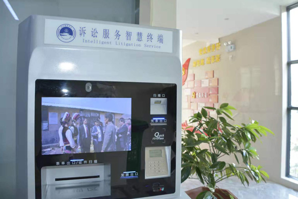 昆明市西山区人民法院诉讼服务终端。杨文清摄