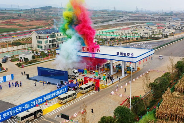 云南杨柳（滇黔界）至宣威高速公路建成通车。周星亮摄