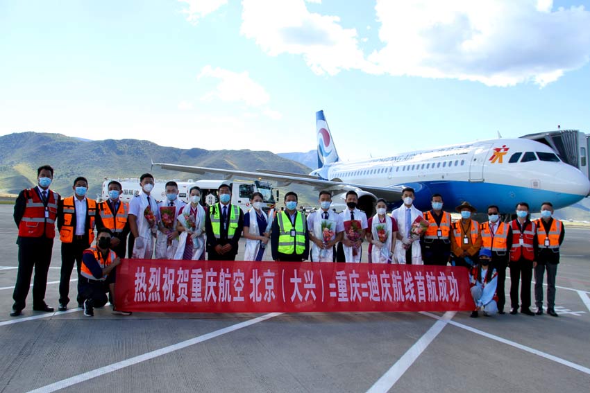 迪庆香格里拉机场迎来了从首都北京飞到雪域高原的航班。