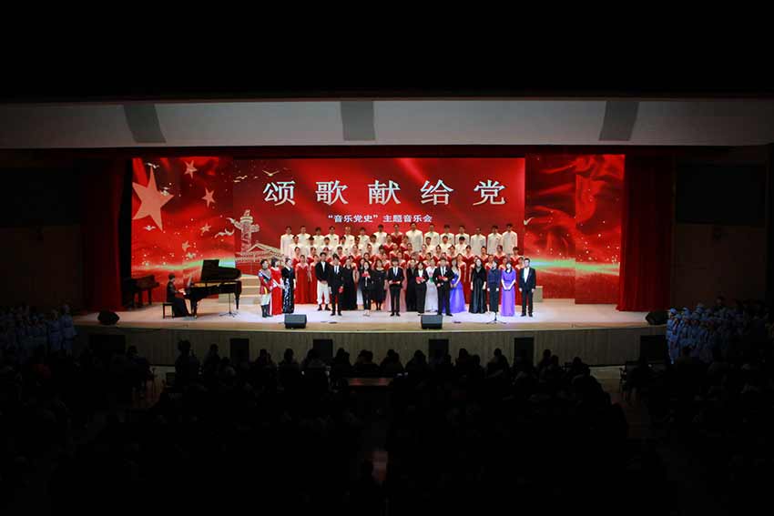 《頌歌獻給黨》——“音樂黨史”主題音樂會在雨花校區志公堂舉辦。雲南民族大學黨委宣傳部供圖