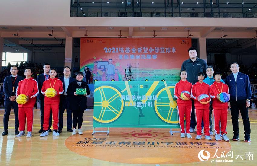“美团单车变球场――YAO篮计划”启动仪式。人民网 曾智慧摄