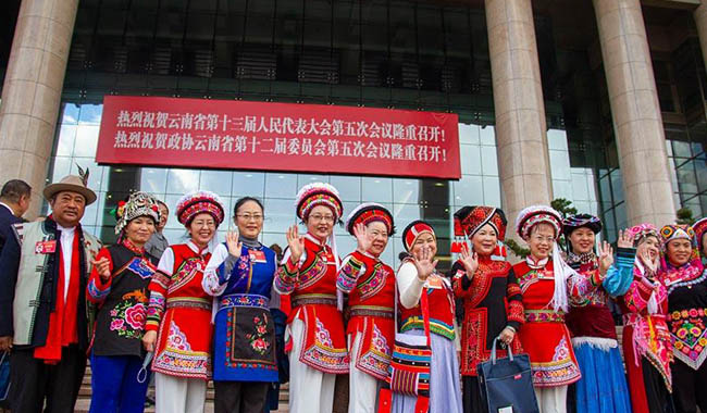 云南省第十三届人民代表大会第五次会议开幕