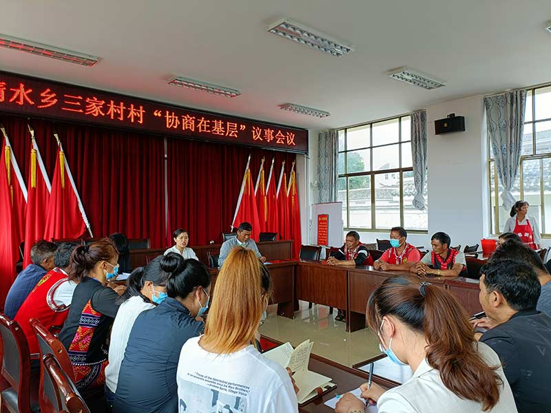 图2-清水乡政协联络组牵头在司莫拉召开协商议事会