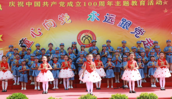 西華小學開展“童心向黨 永遠跟黨走”慶六一活動。