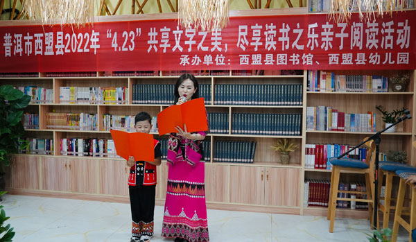 云南西盟多形式开展世界读书日活动。艾嘎摄