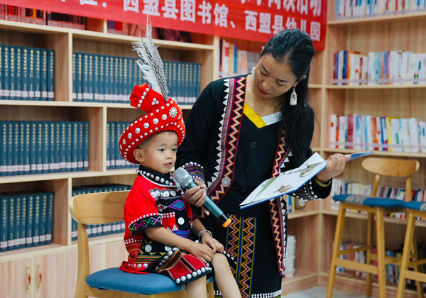 雲南西盟多形式開展世界讀書日活動。艾嘎攝