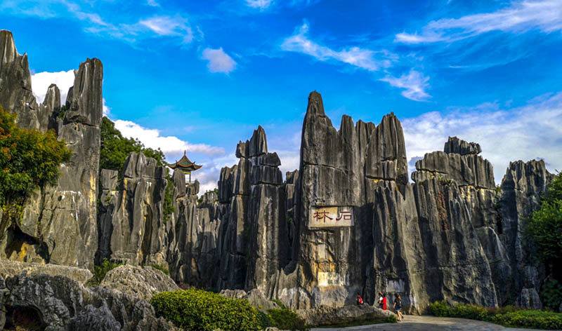 石林勝景。