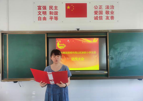 西山区崇新小学开展五四青年节活动,弘扬五四精神。西山区融媒体中心供图
