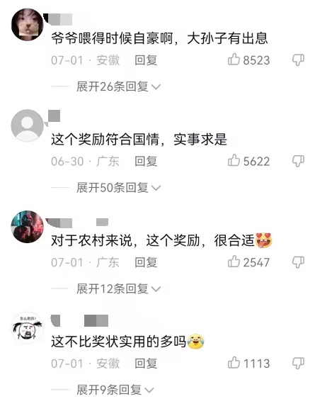 社交媒體賬號評論截圖。侯長亮供圖