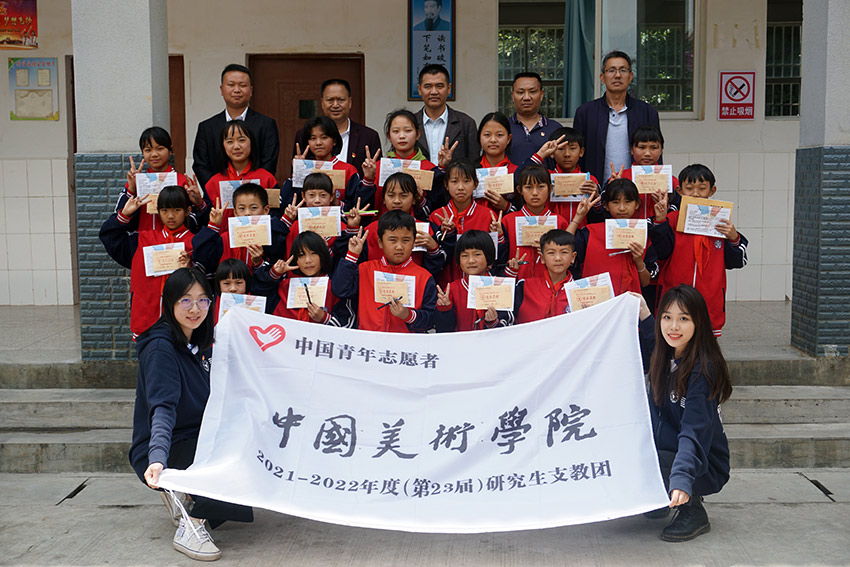 支教团老师和学生合影。景东县融媒体中心供图