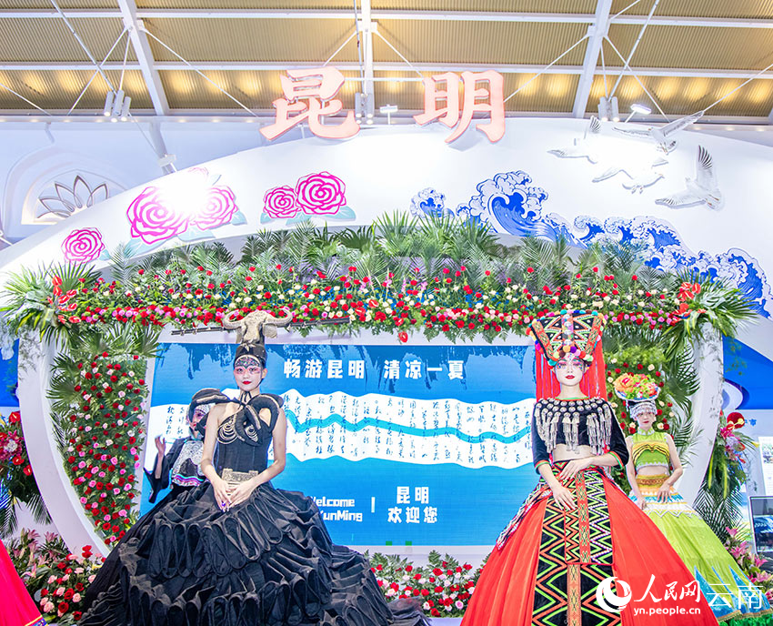 2022中国国际旅游交易会在云南昆明开幕。人民网记者 徐前摄