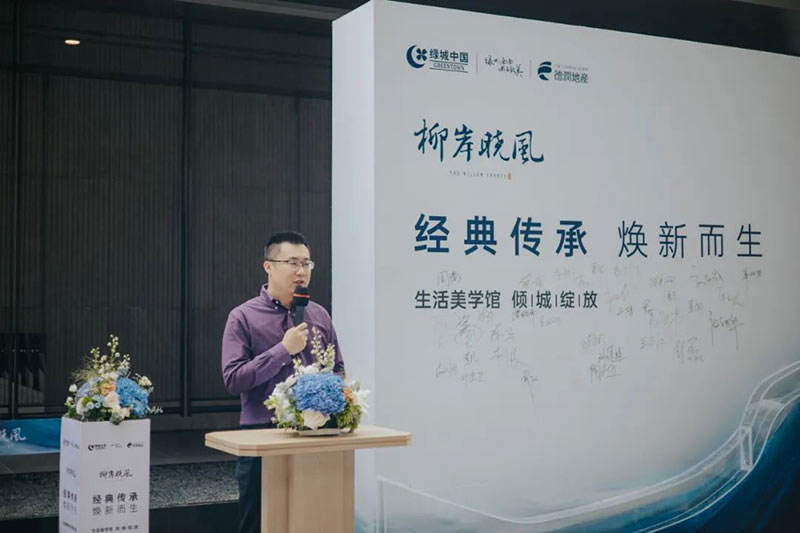 绿城云南公司总经理王桂彦致辞